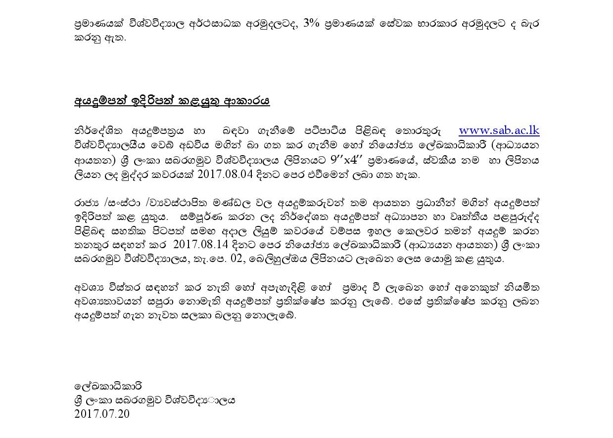 Project Manager, Medical Officer, Chief Marshal, Chief Security Officer, Marshal, Public Health Inspector - Sabaragamuwa University of Sri Lanka